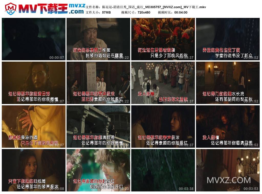 陈逗逗-眉清目秀_国语_流行_MD305757